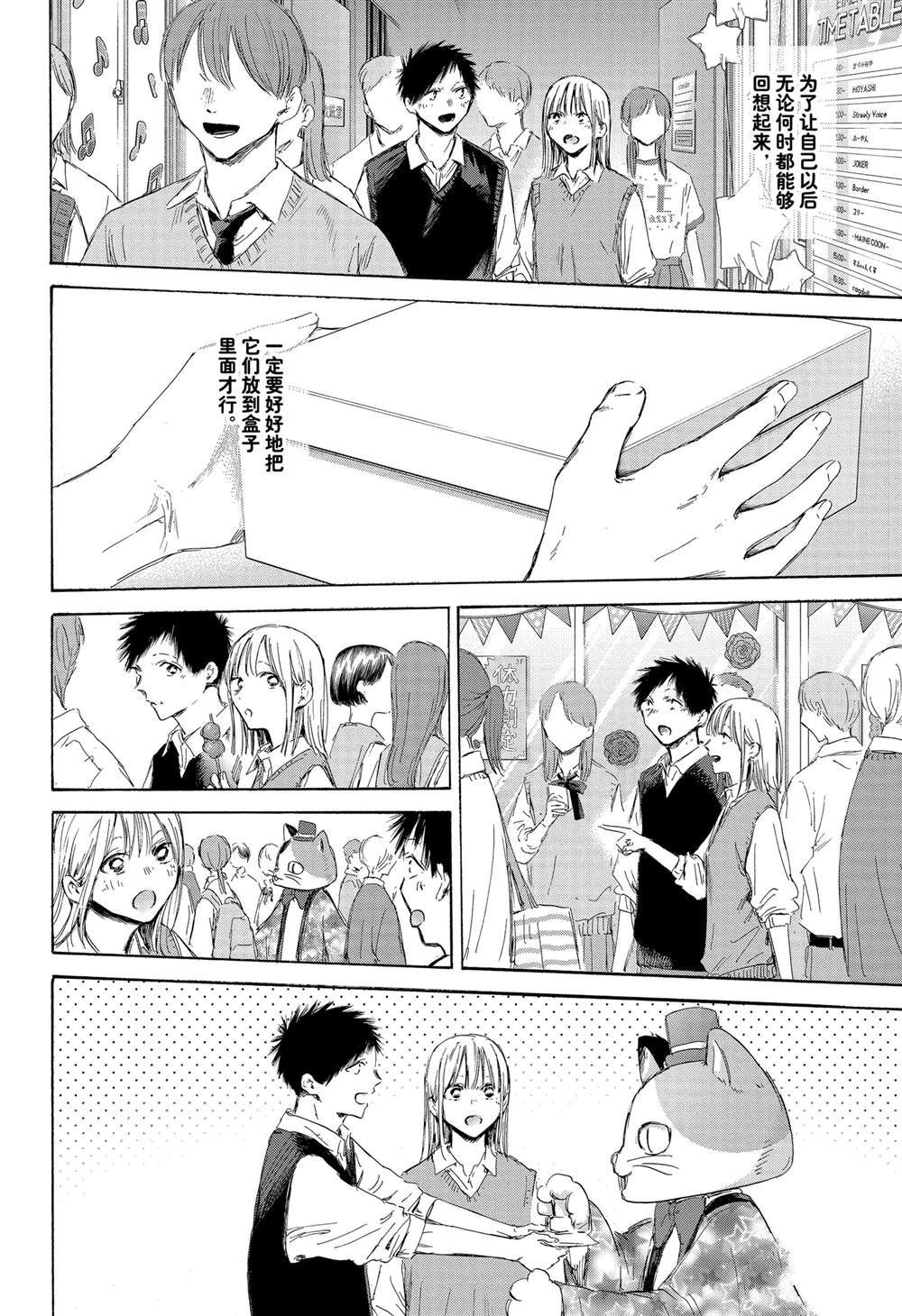 第170话 第12页