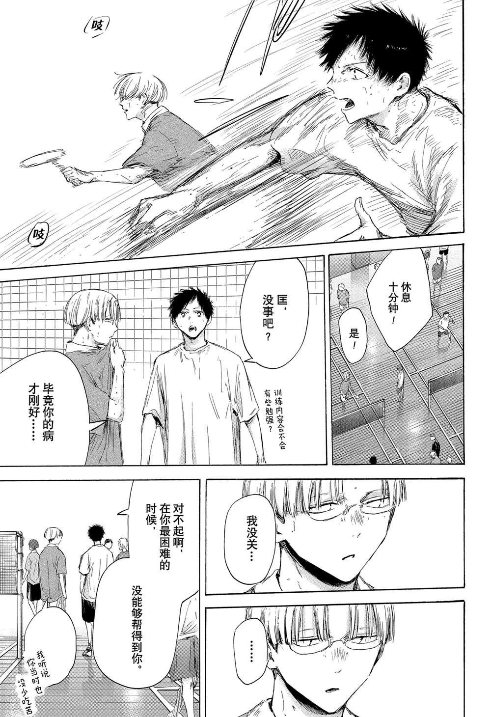 第170话 第17页