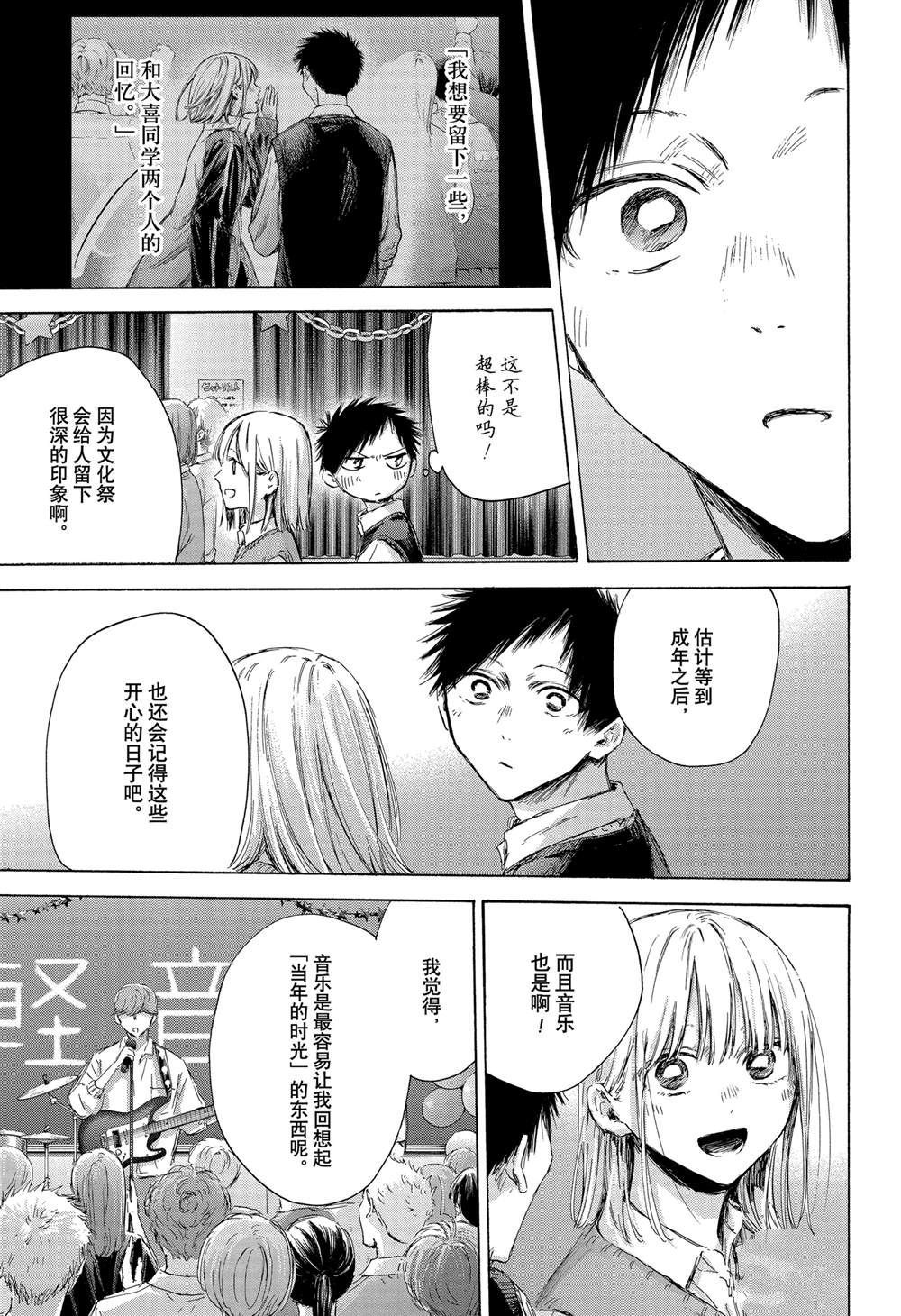 第170话 第9页