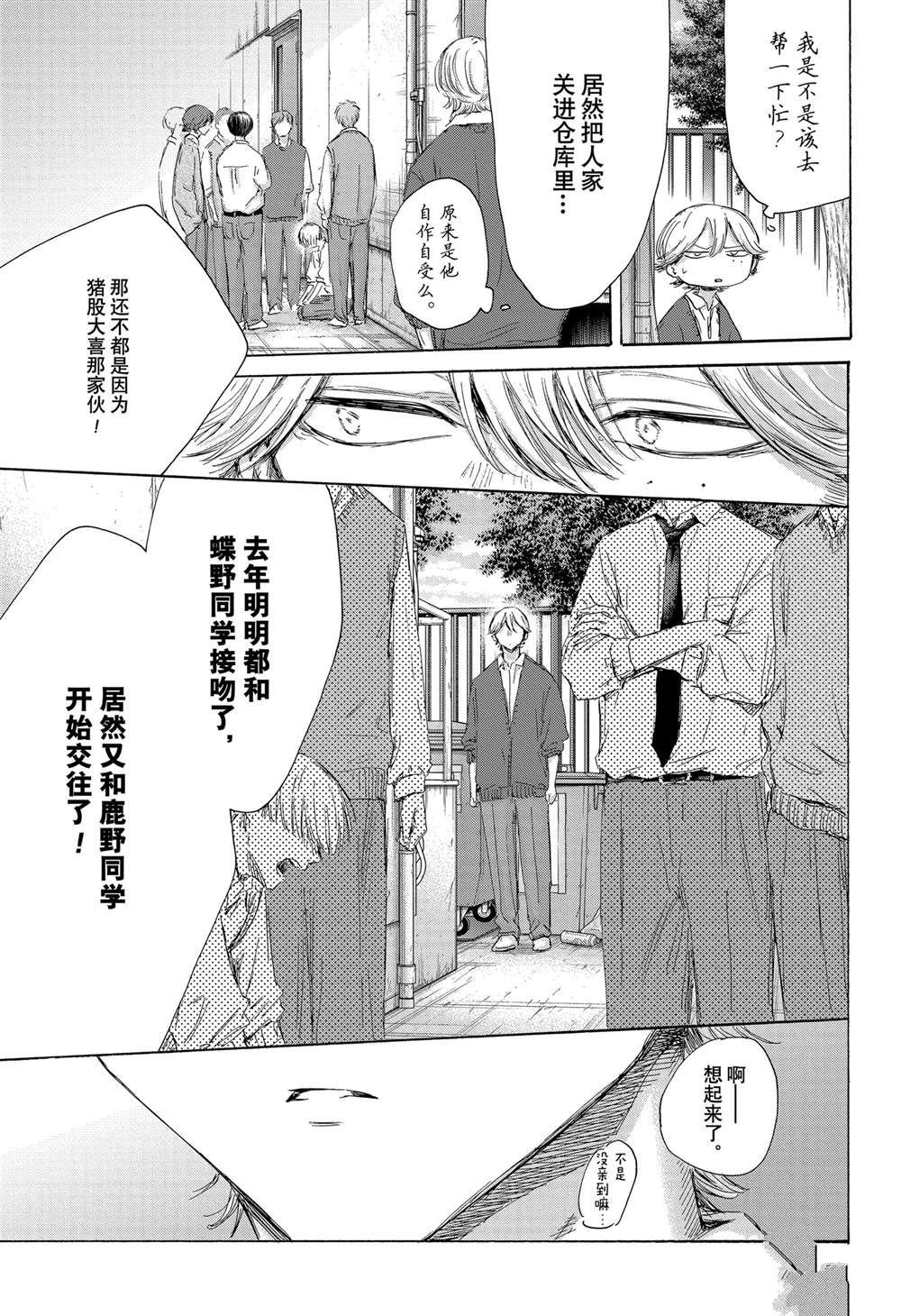 第170话 第3页