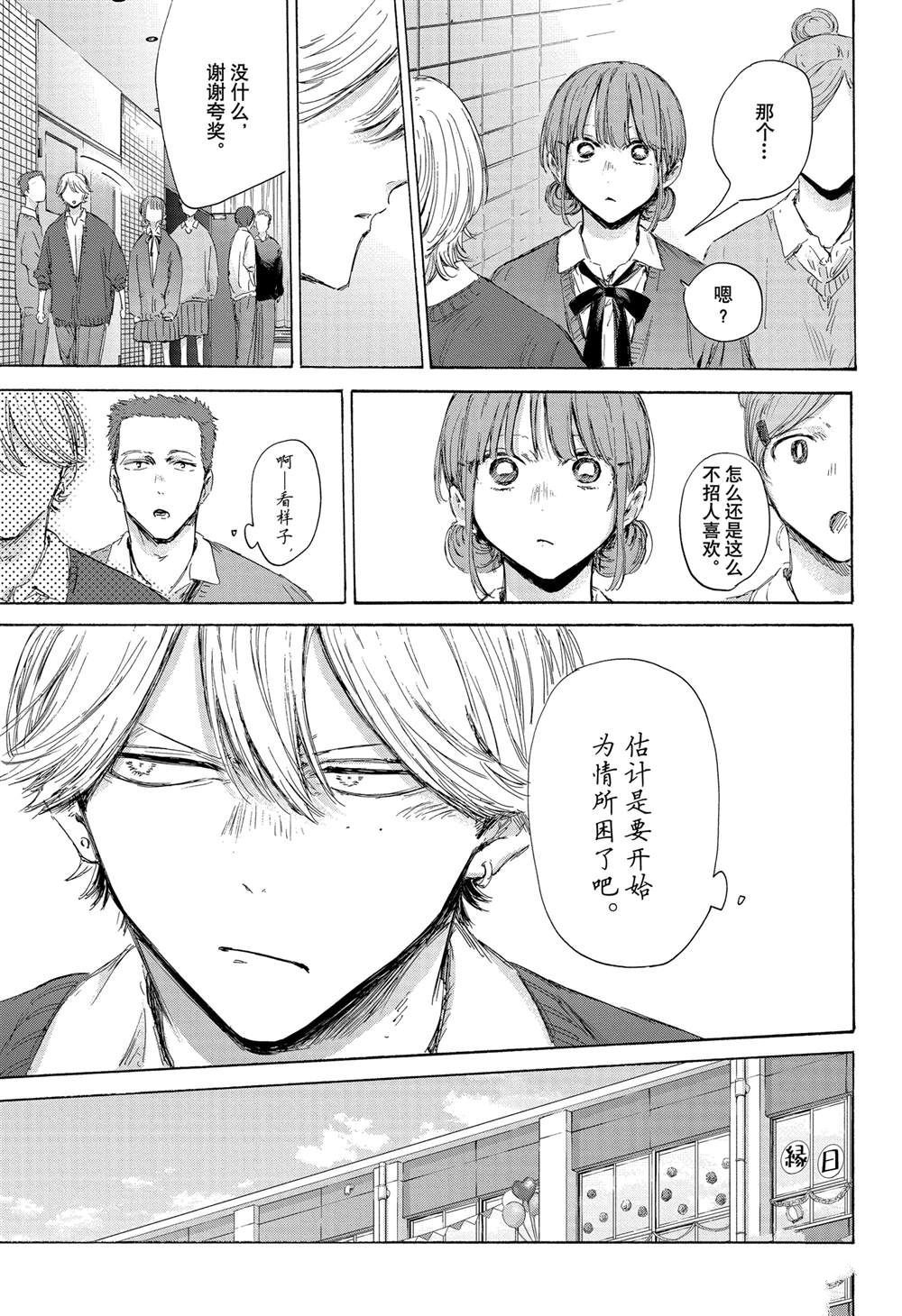 第170话 第5页