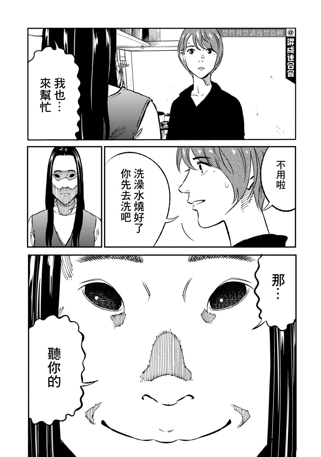 第7话 第7页