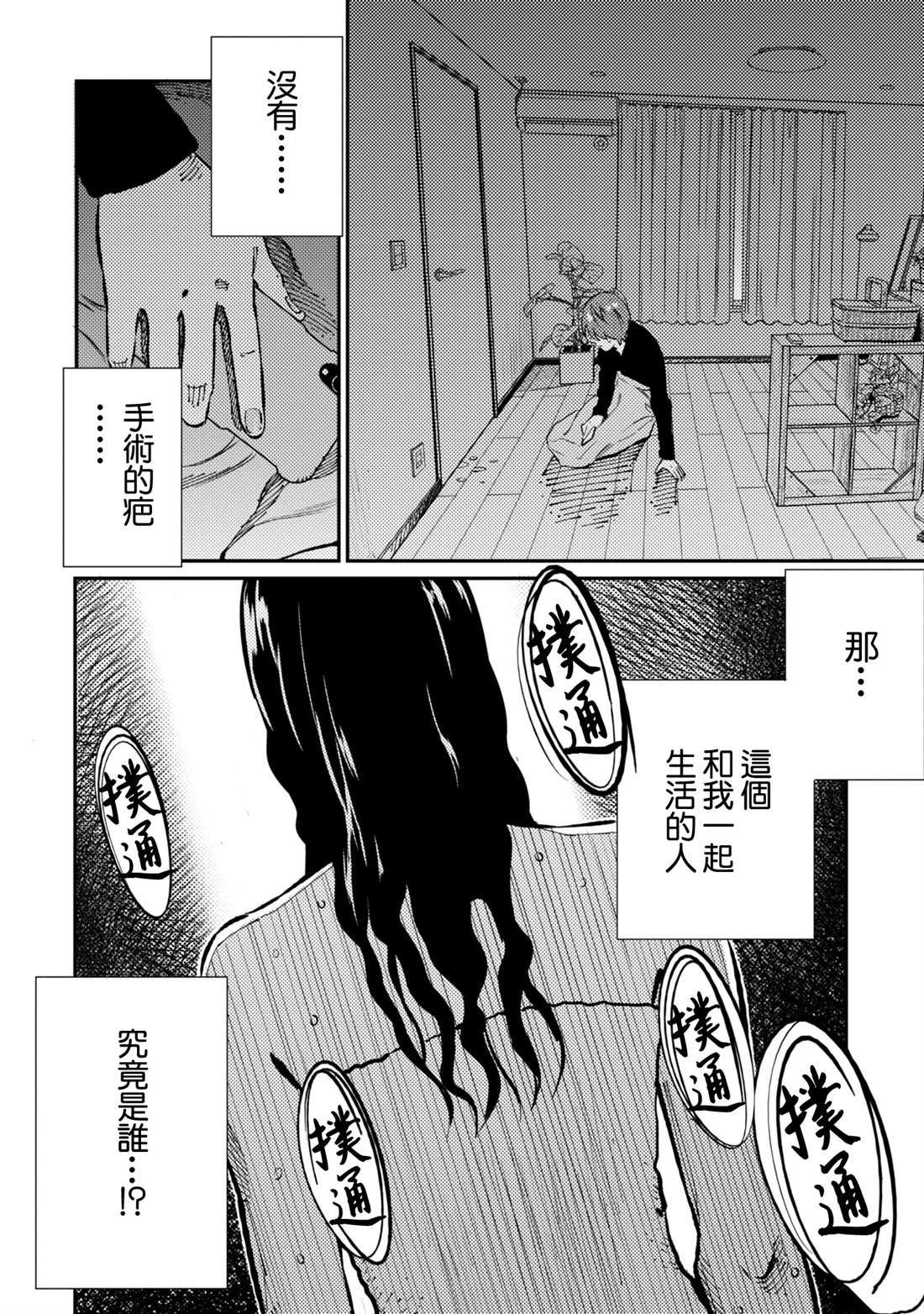 第7话 第18页