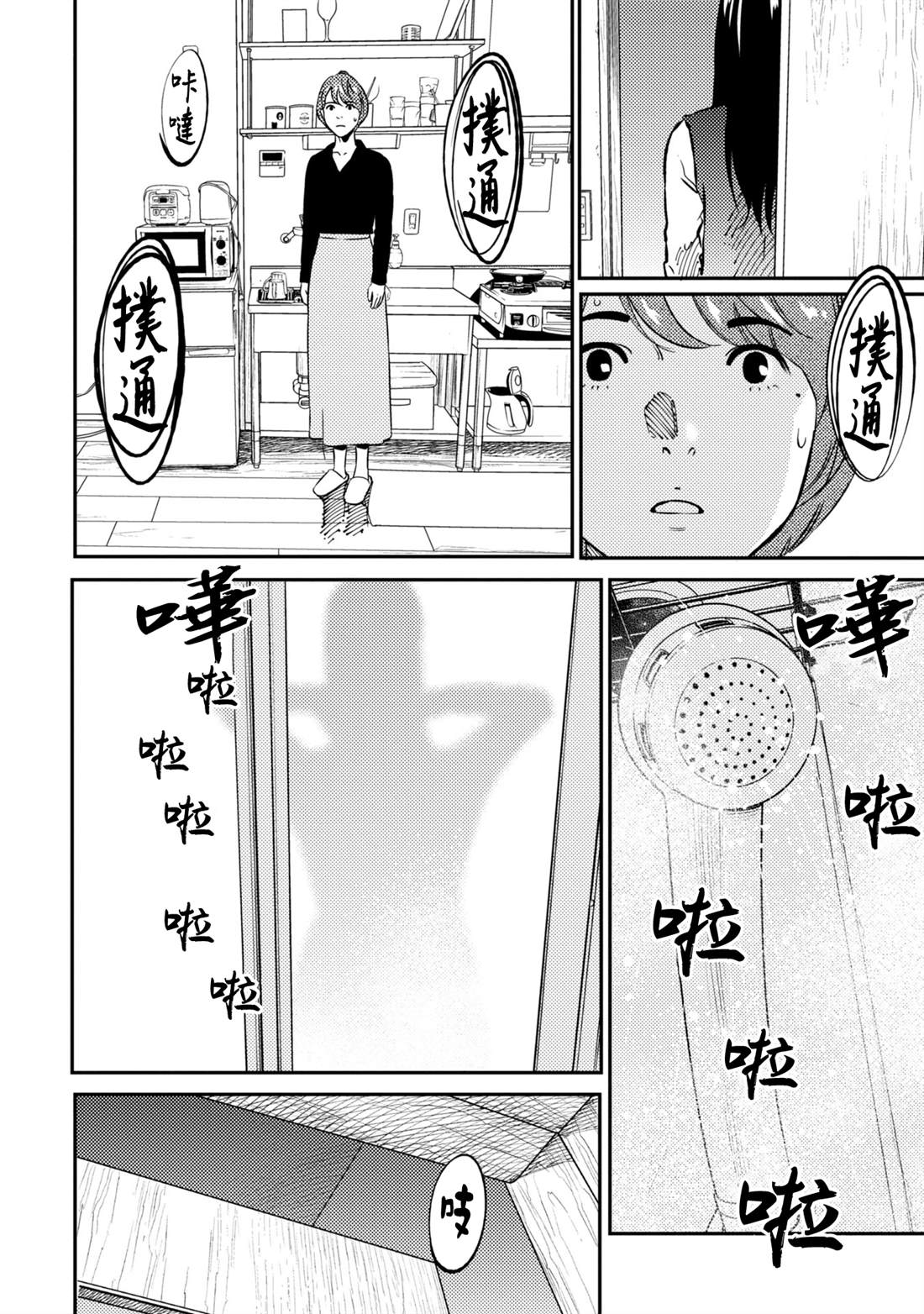 第7话 第8页