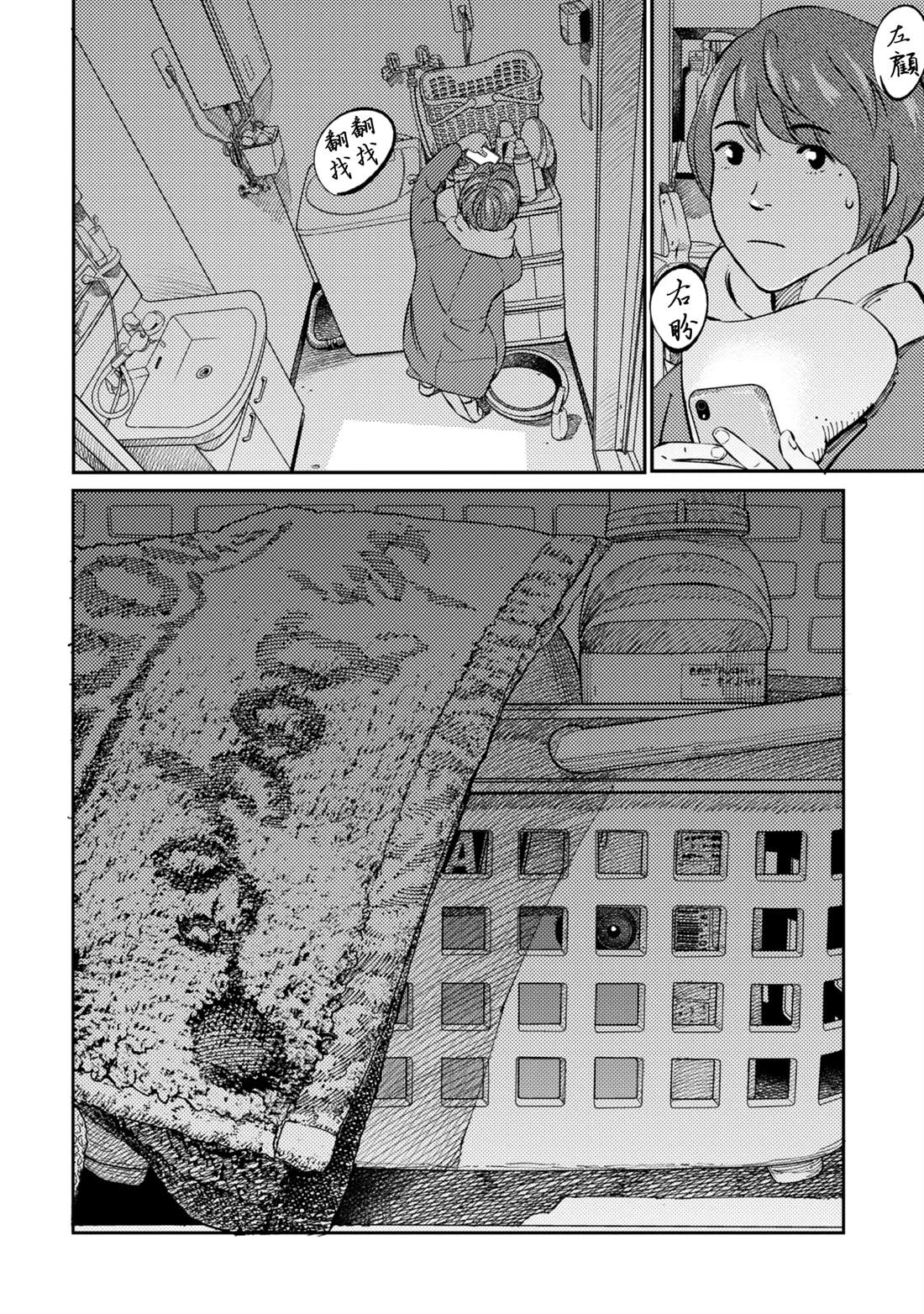 第7话 第4页