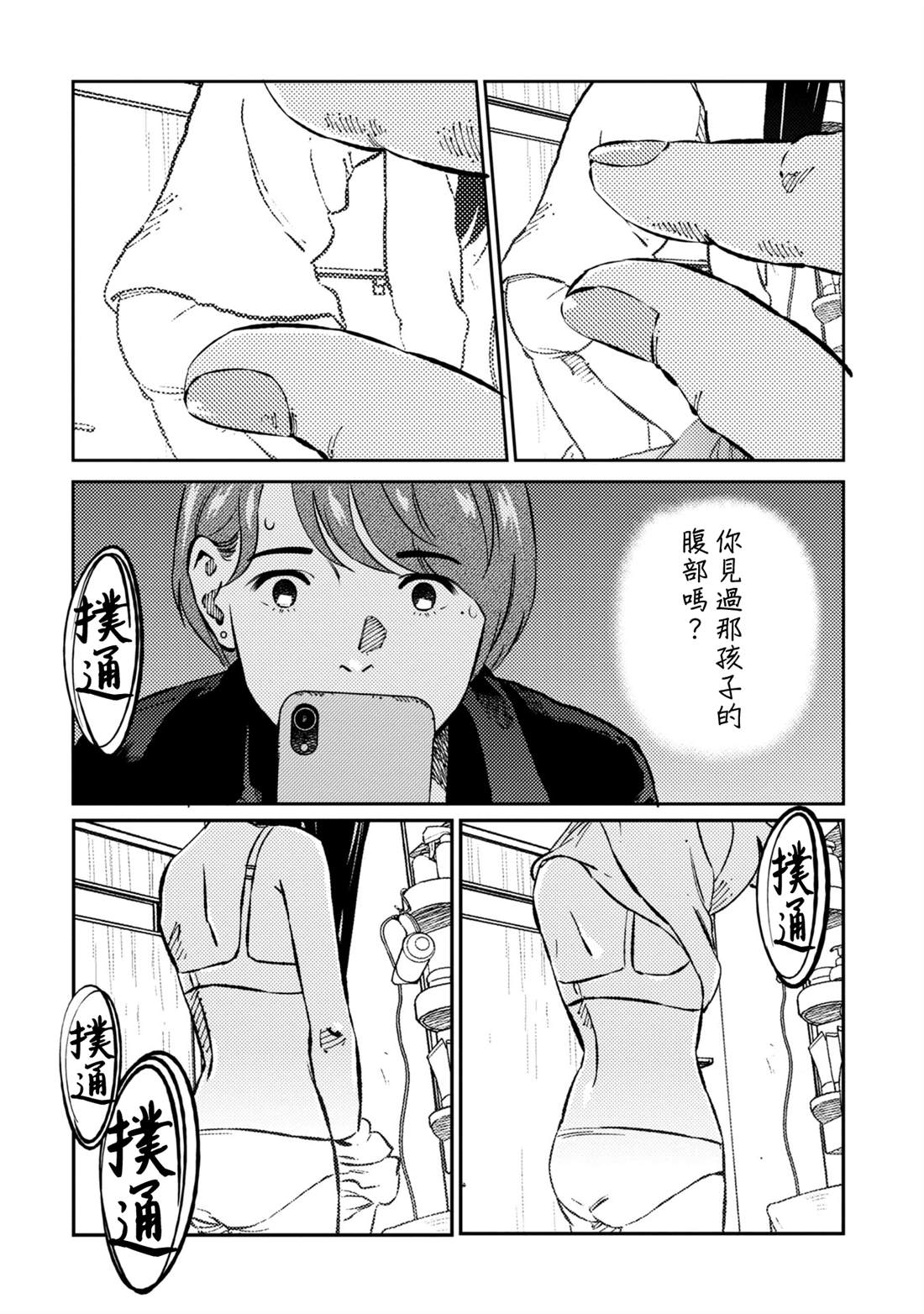 第7话 第12页