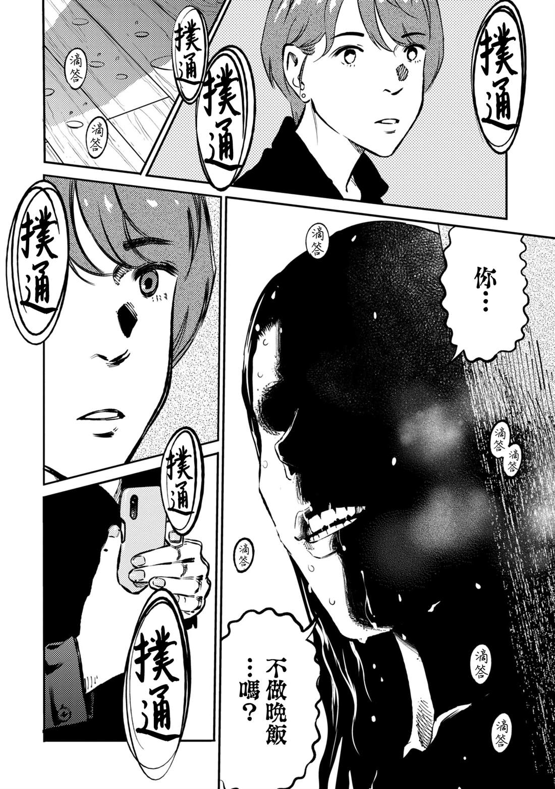 第7话 第16页