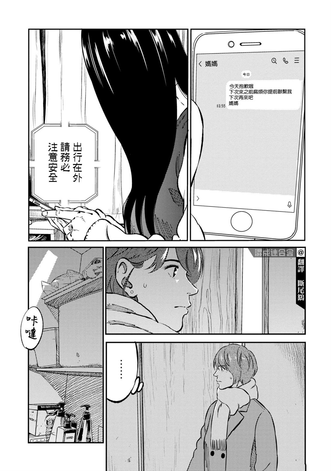 第7话 第3页