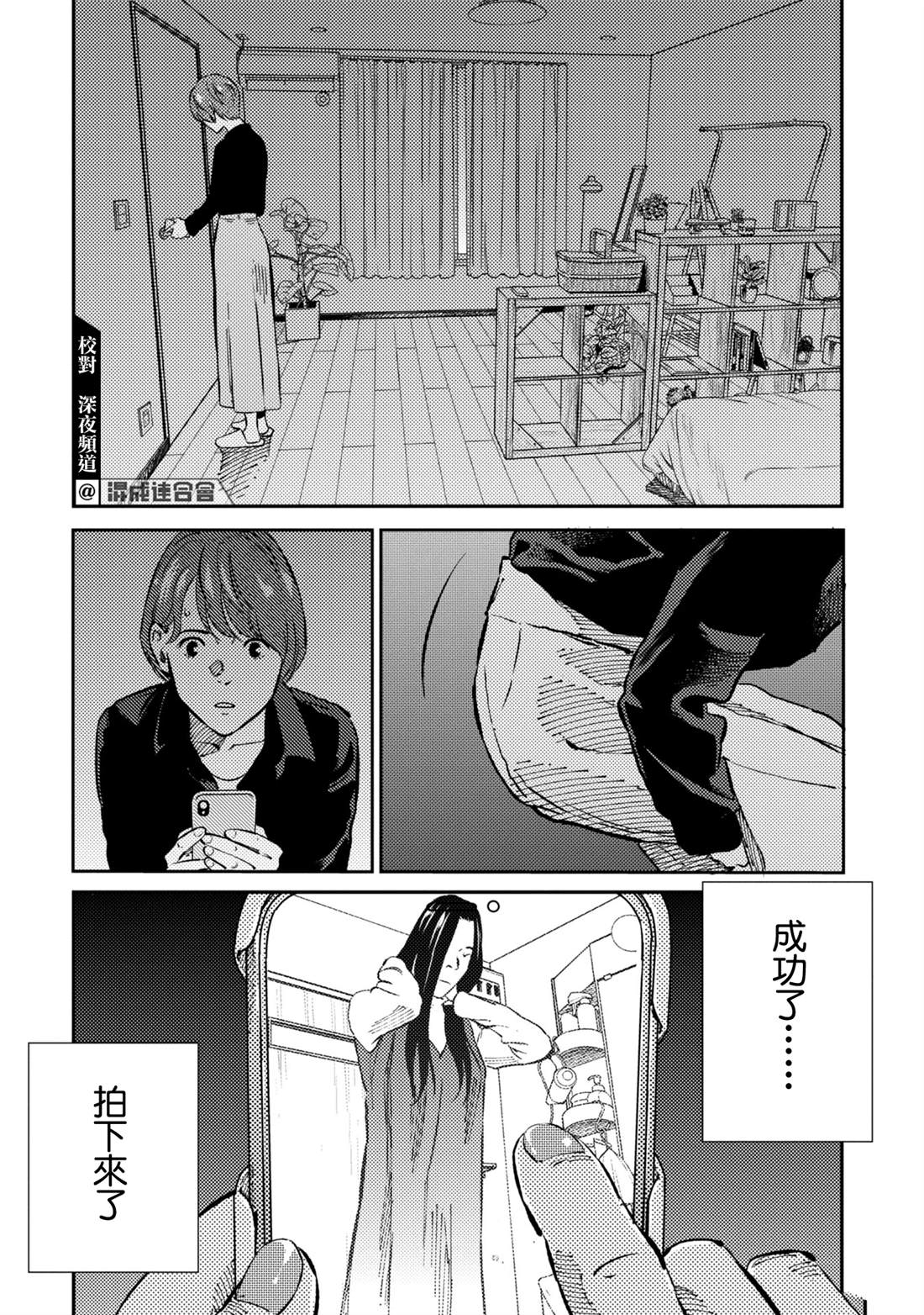 第7话 第10页
