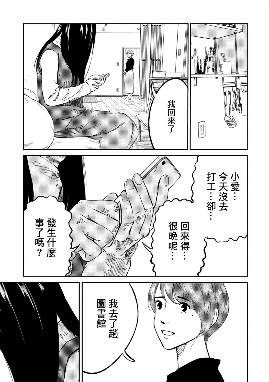 第7话 第5页