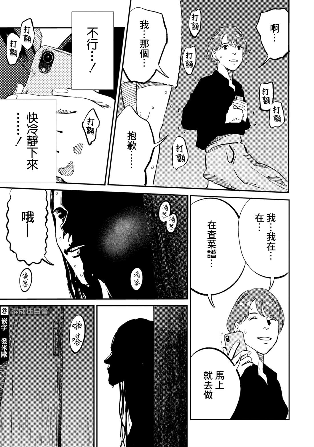 第7话 第17页
