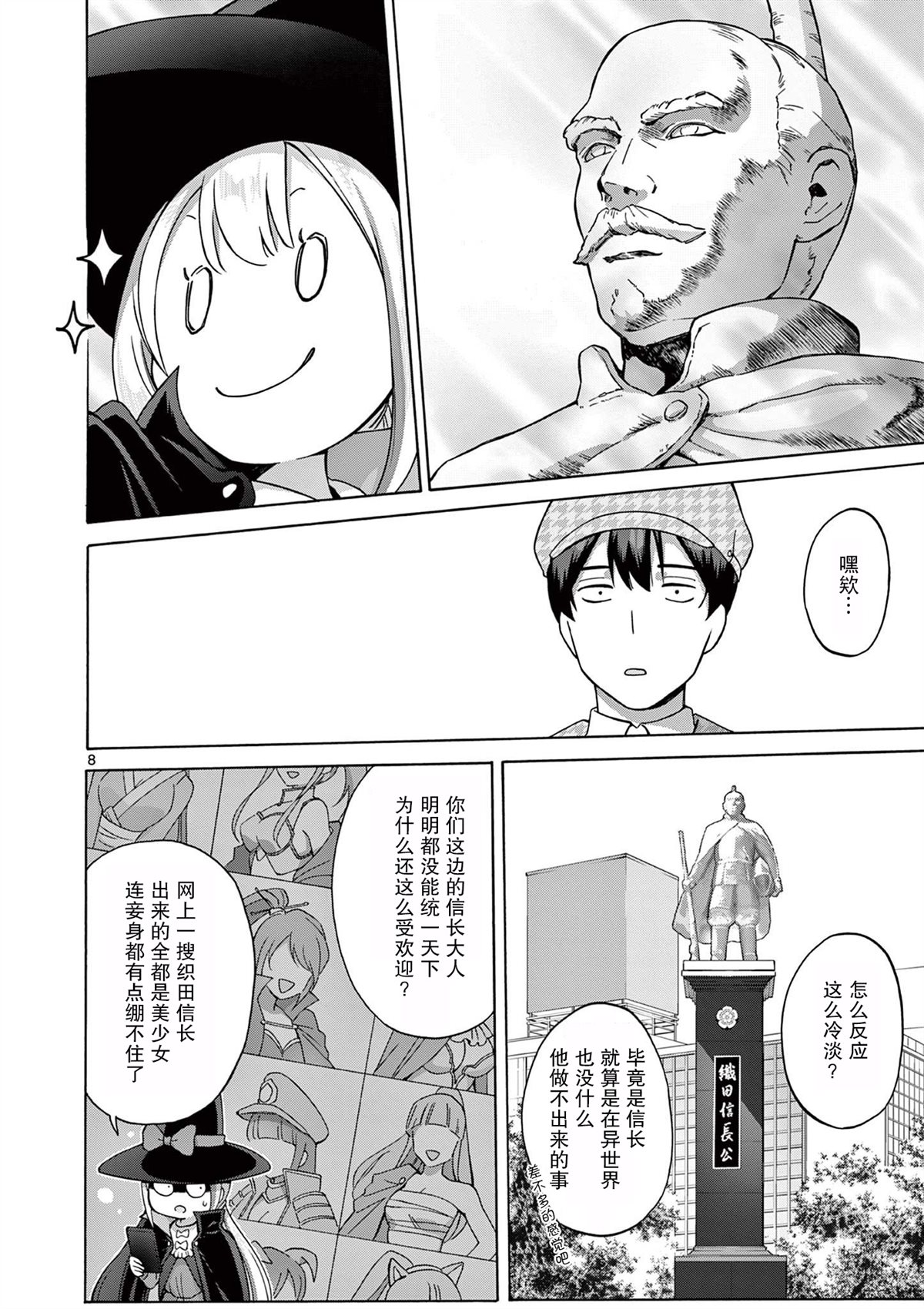 第16话 第8页