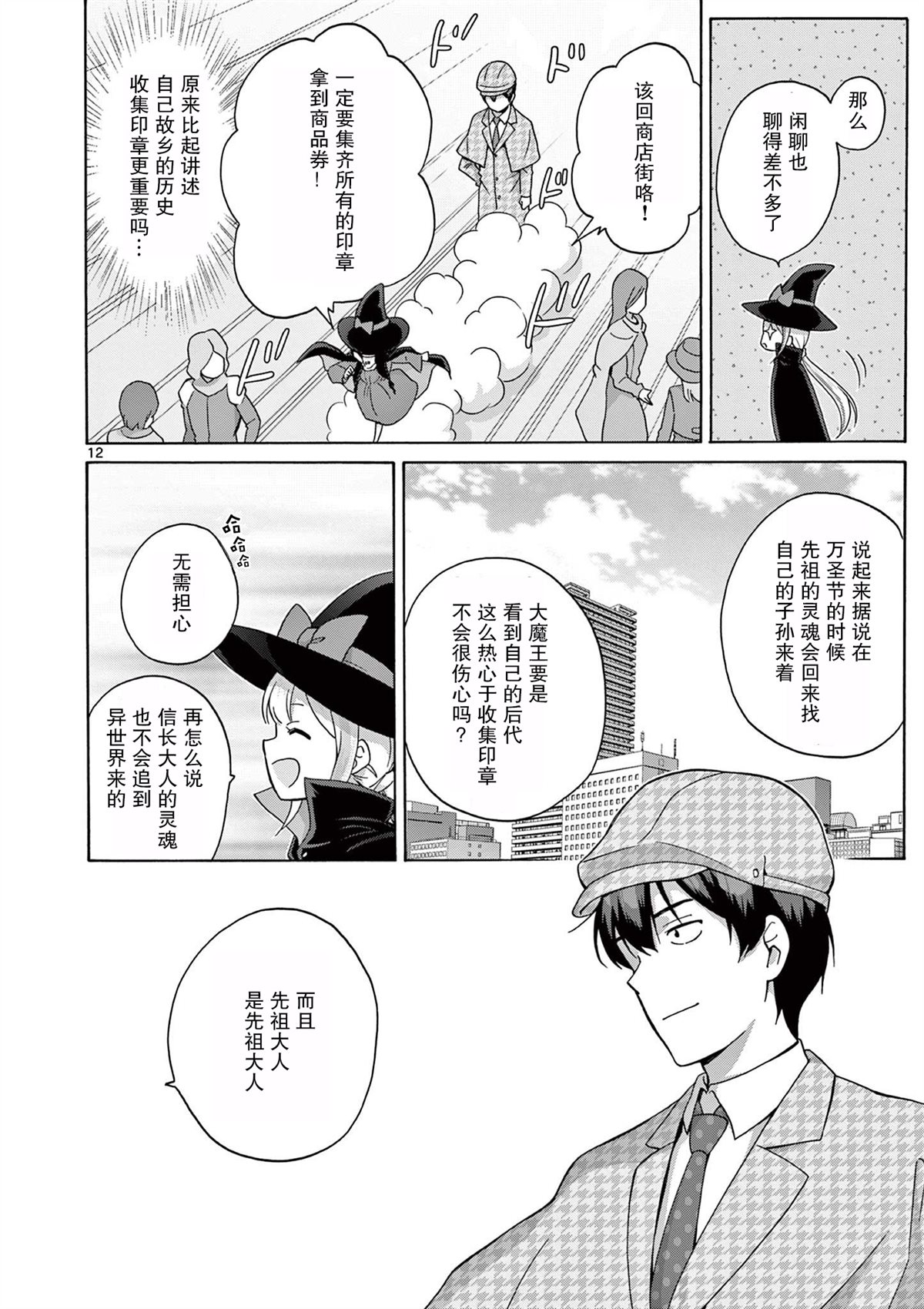 第16话 第12页