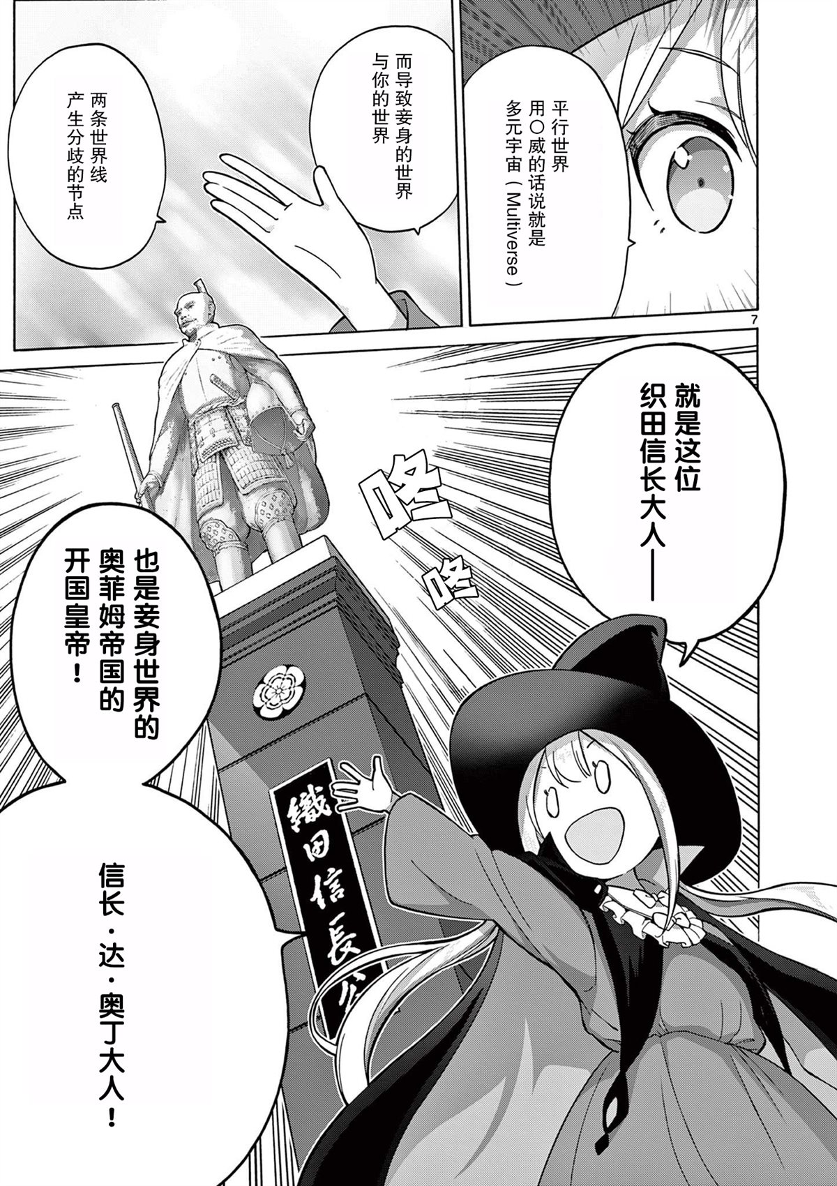 第16话 第7页