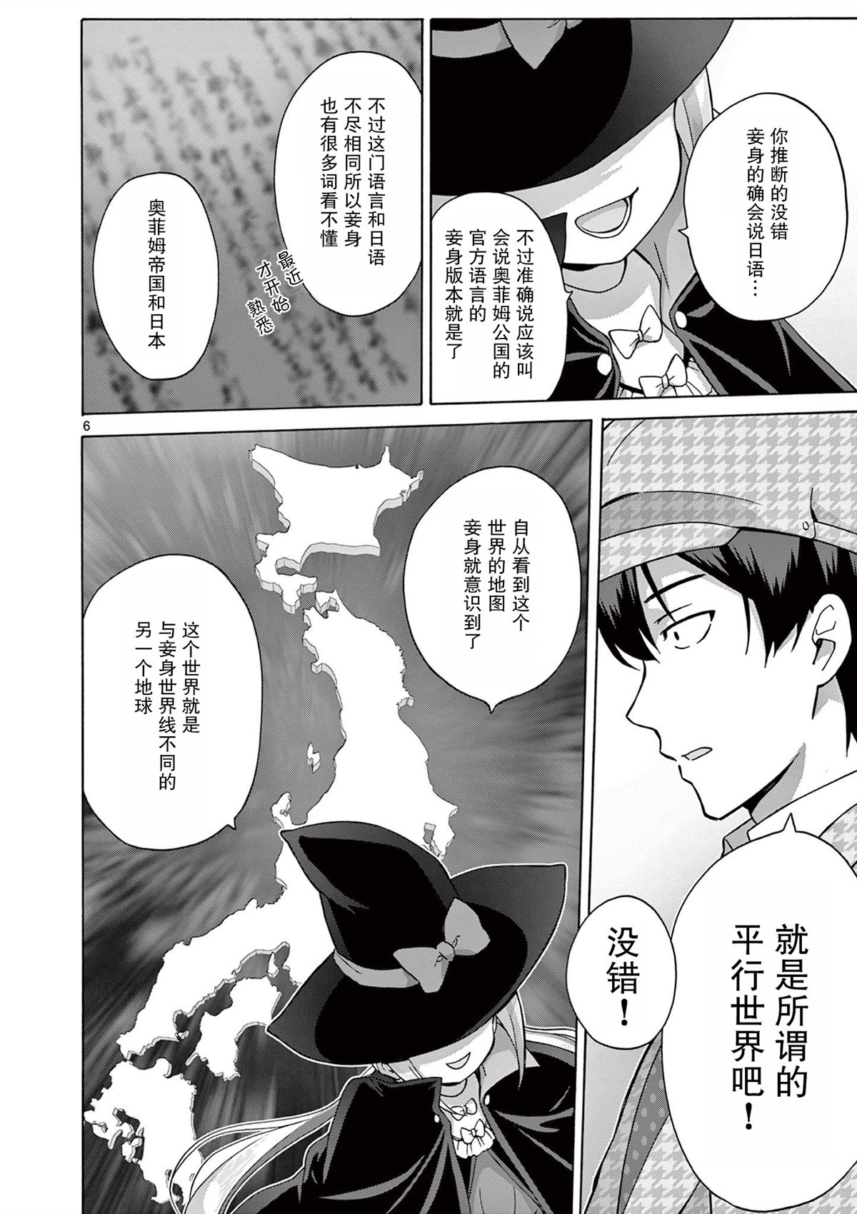 第16话 第6页
