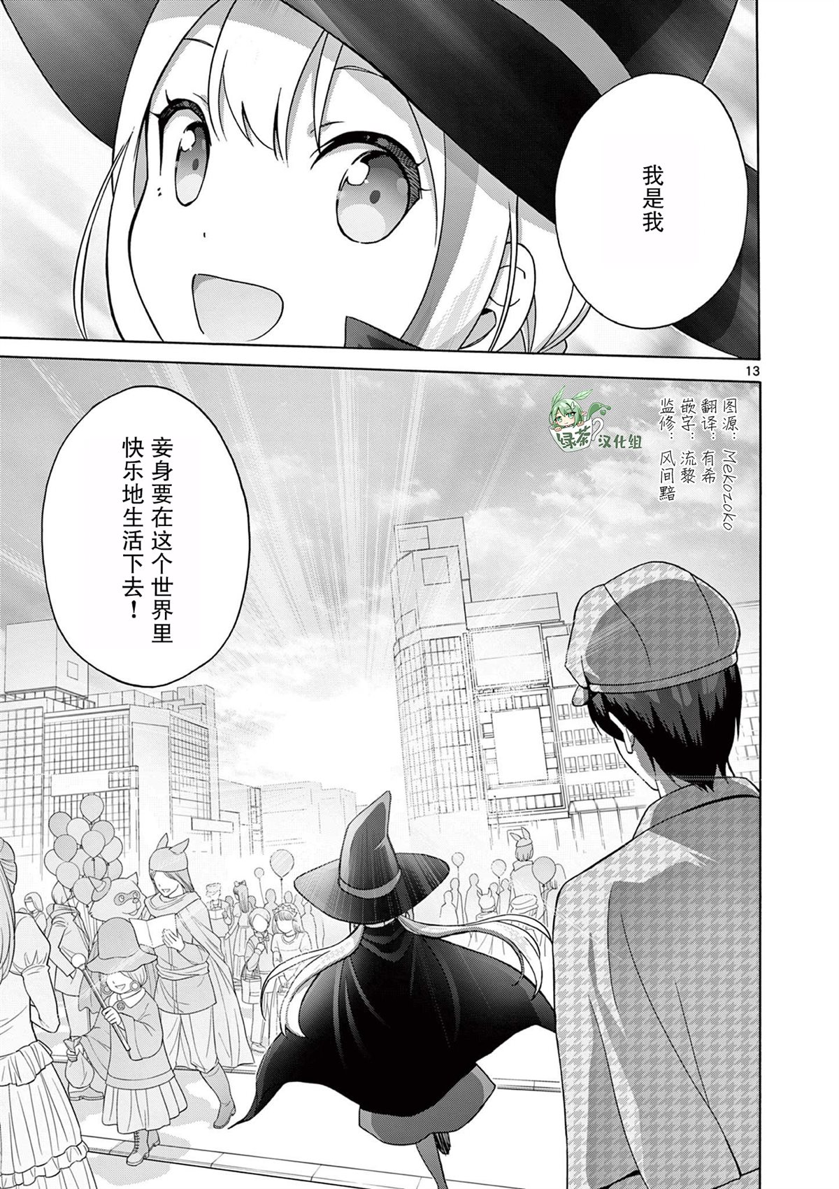 第16话 第13页