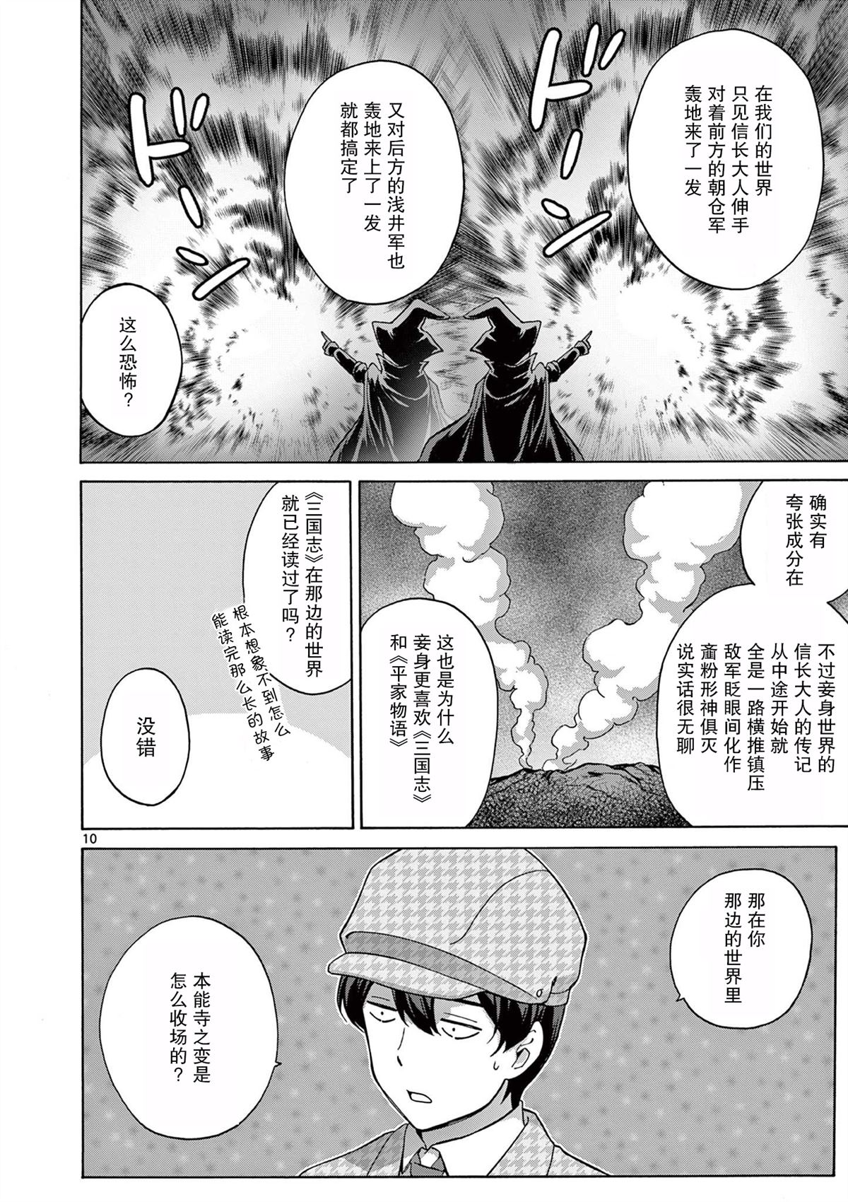 第16话 第10页