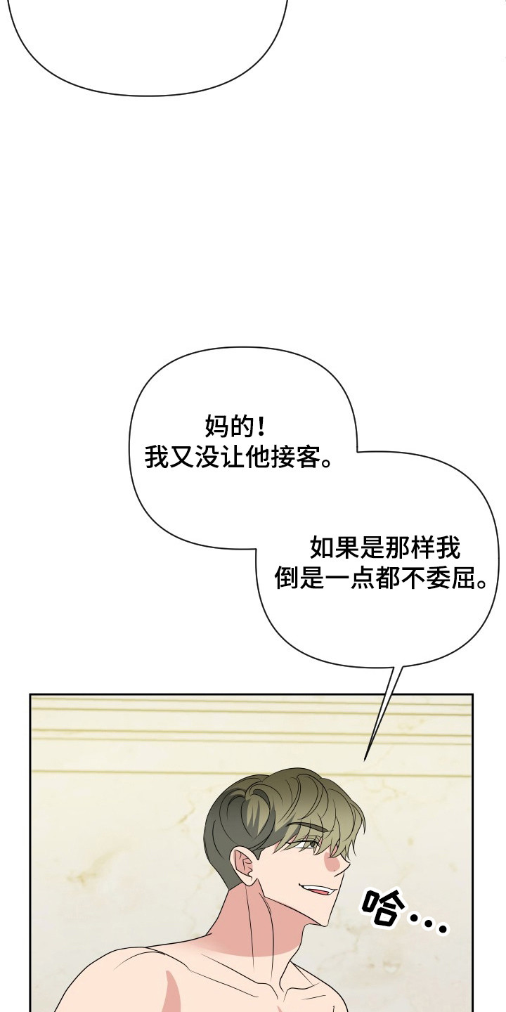 第63话7