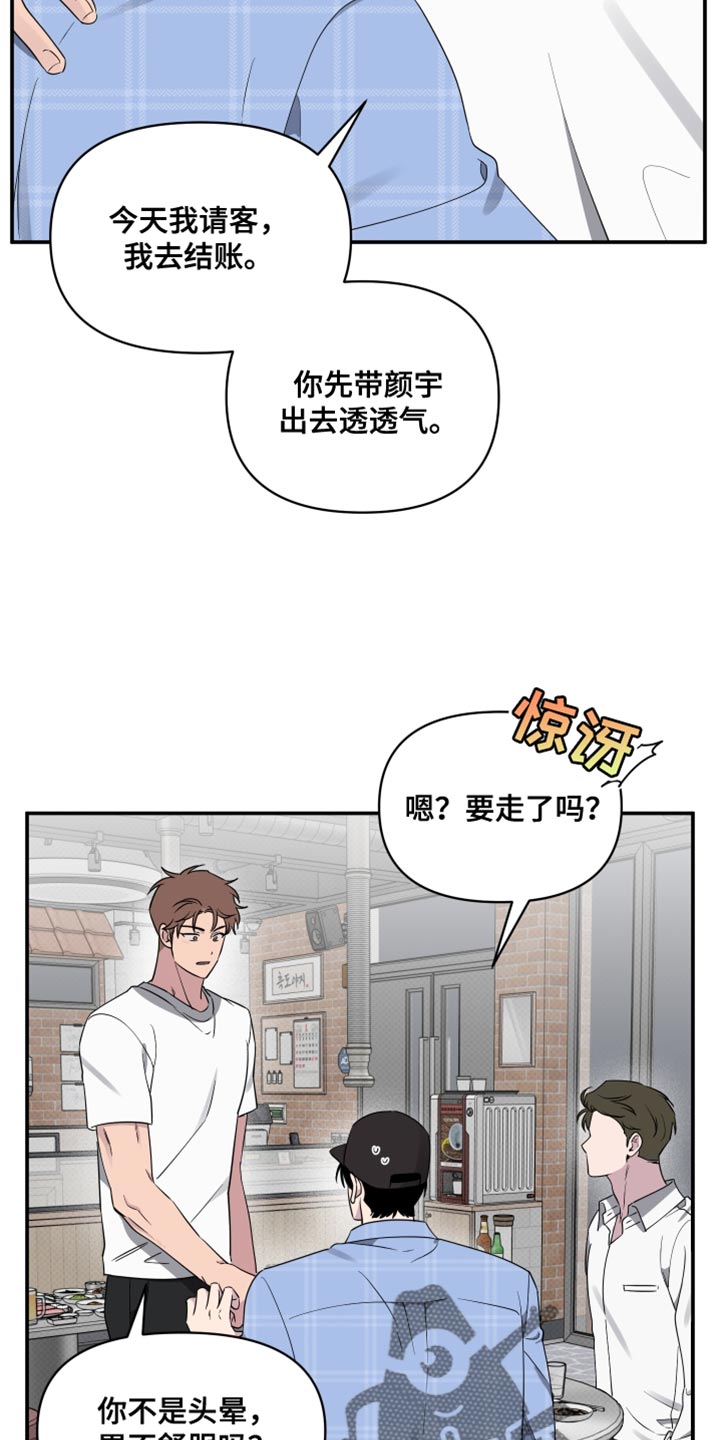 第81话14