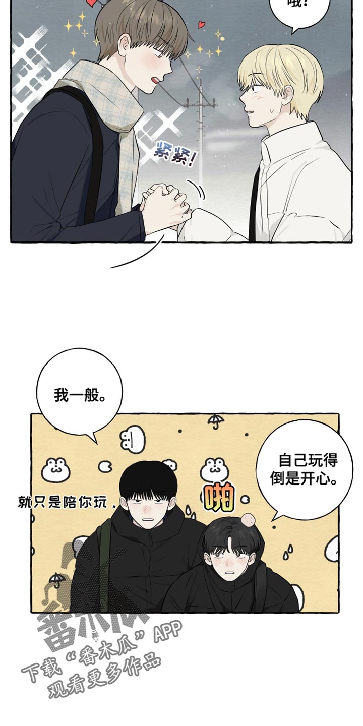 第81话8