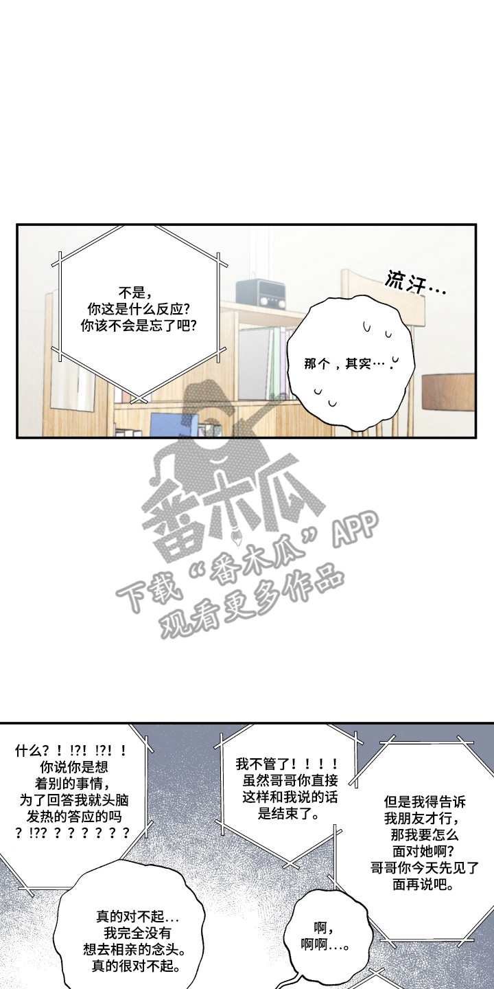 第56话6