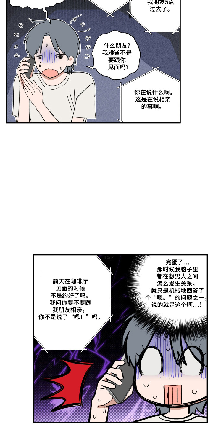 第56话5