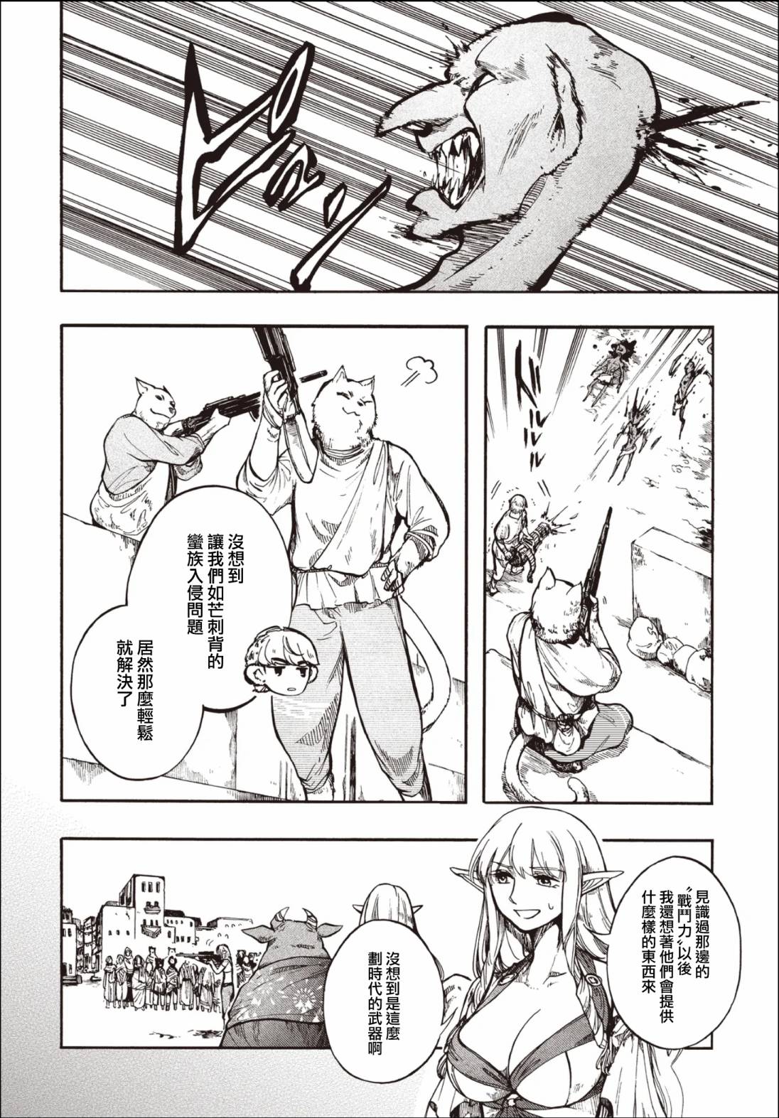 第27.1话 第6页