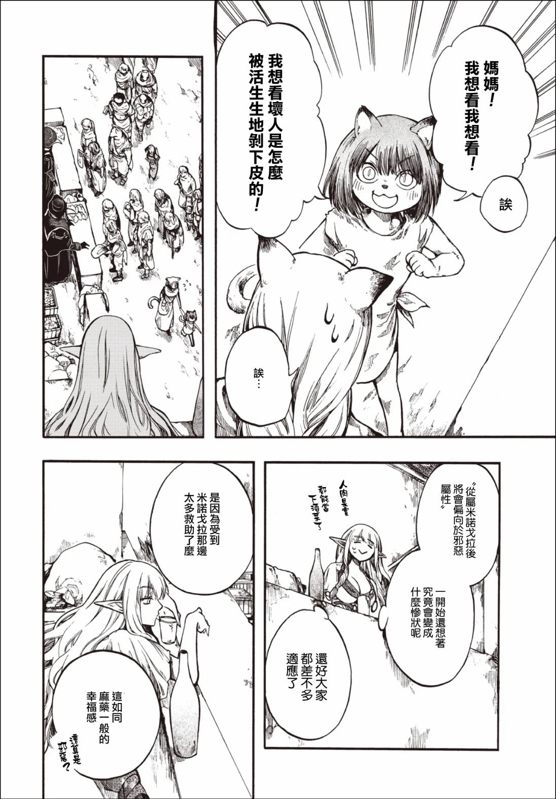 第27.1话 第16页