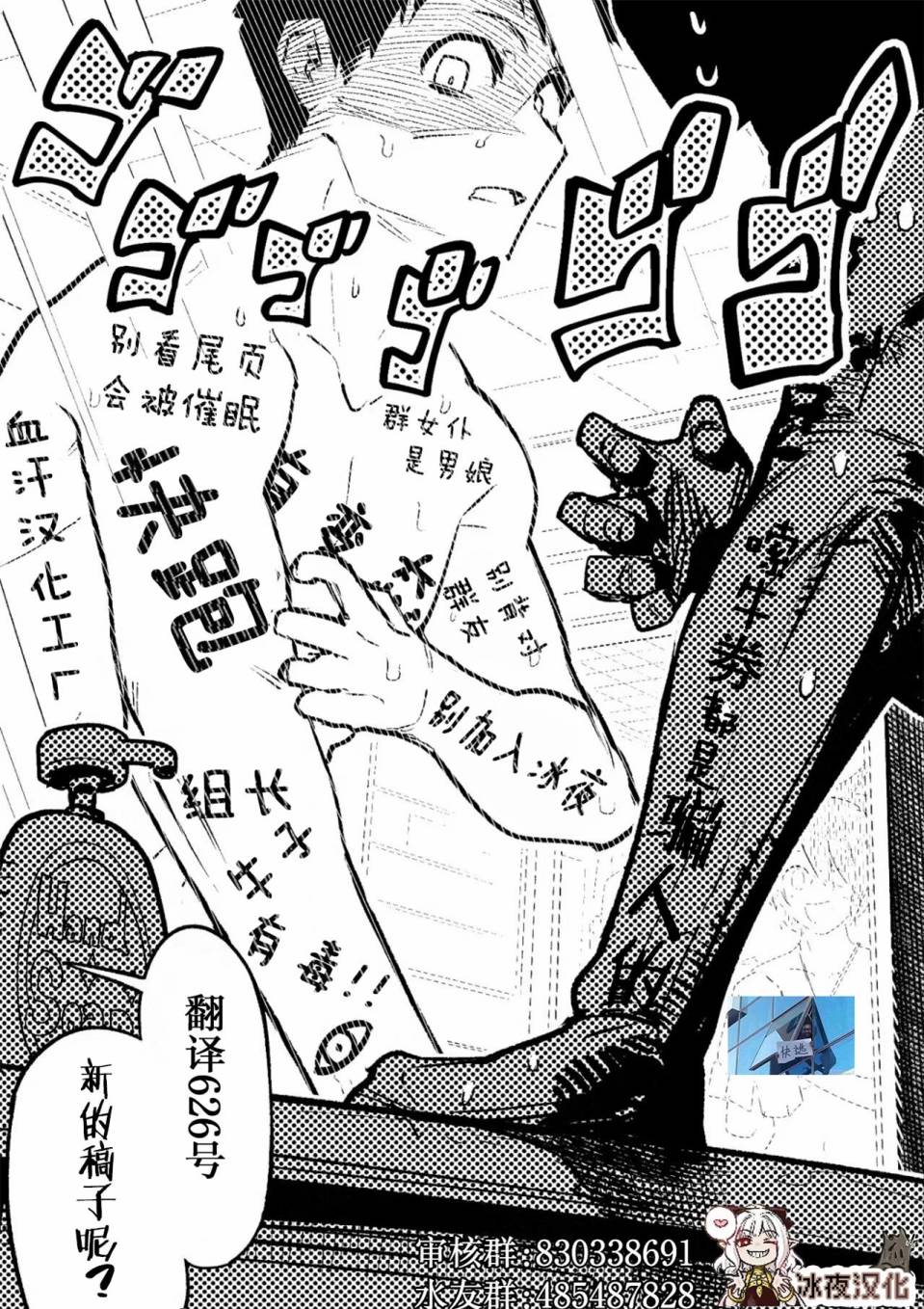 第27.1话 第18页
