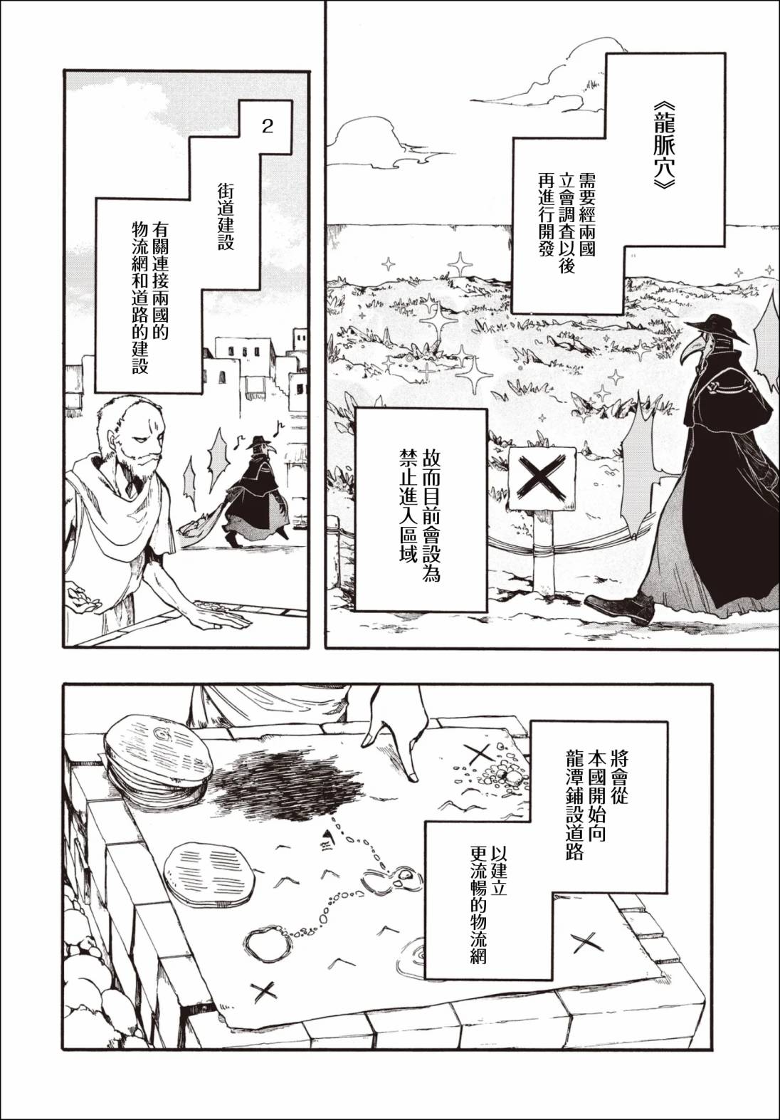第27.1话 第12页