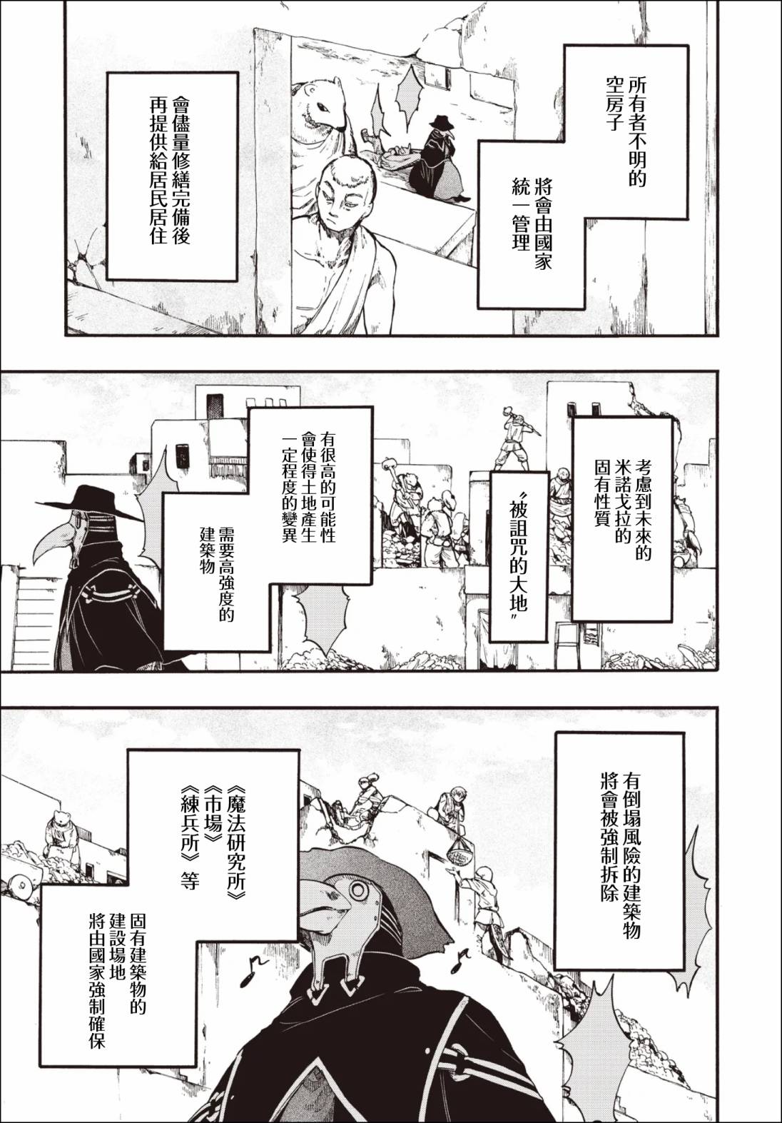 第27.1话 第11页