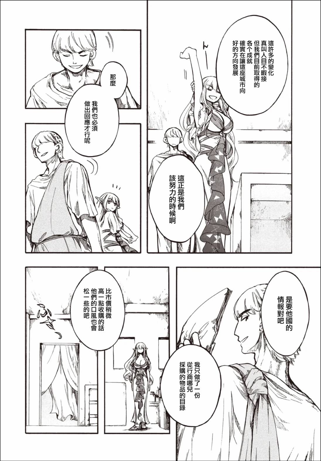 第27.1话 第8页