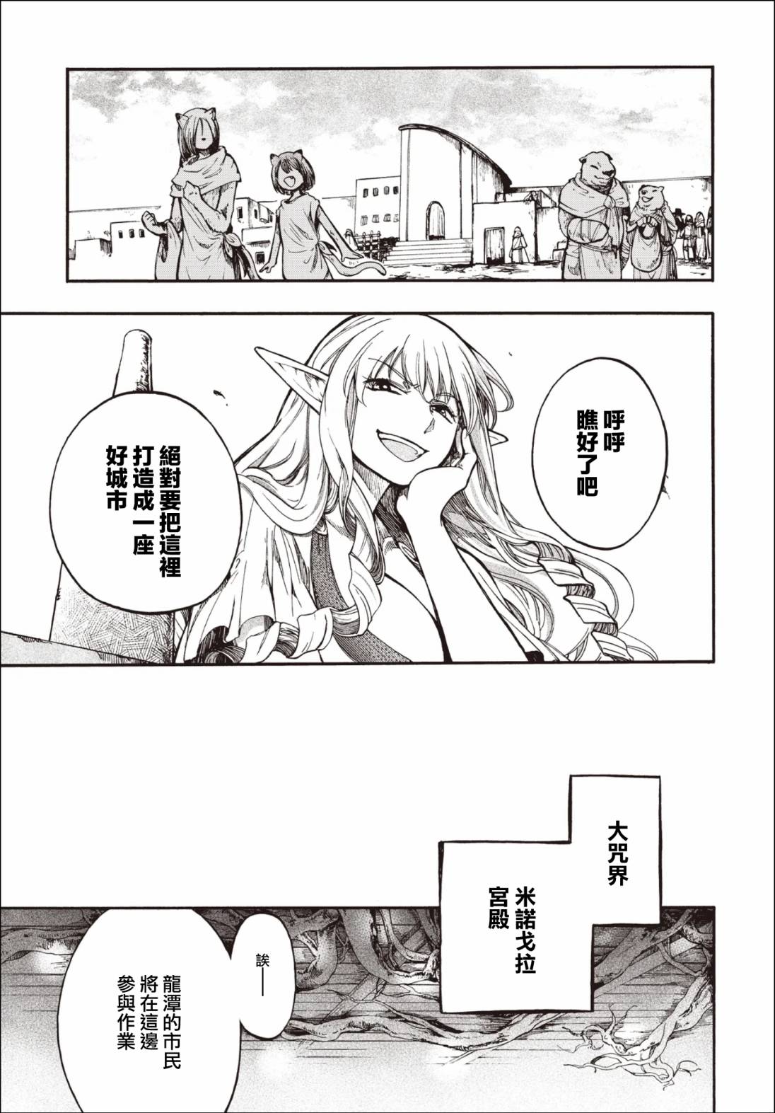 第27.1话 第17页