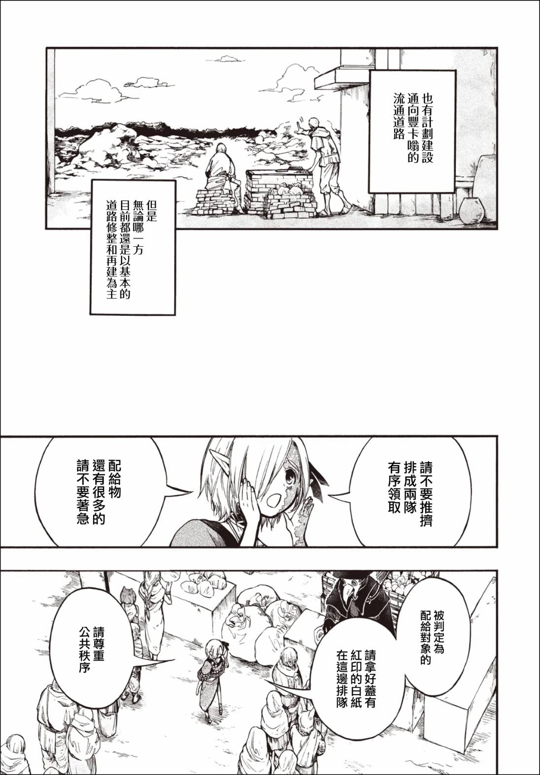 第27.1话 第13页