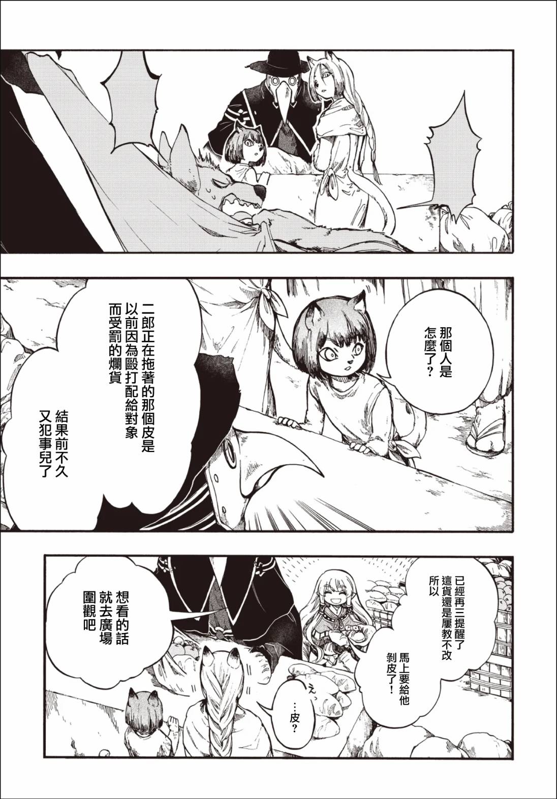 第27.1话 第15页