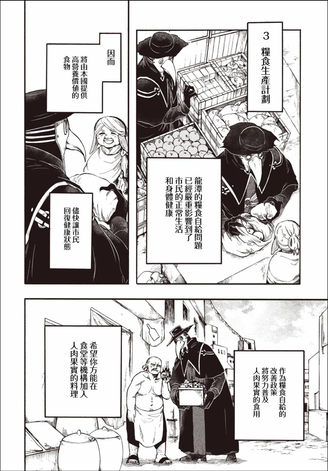 第27.1话 第14页