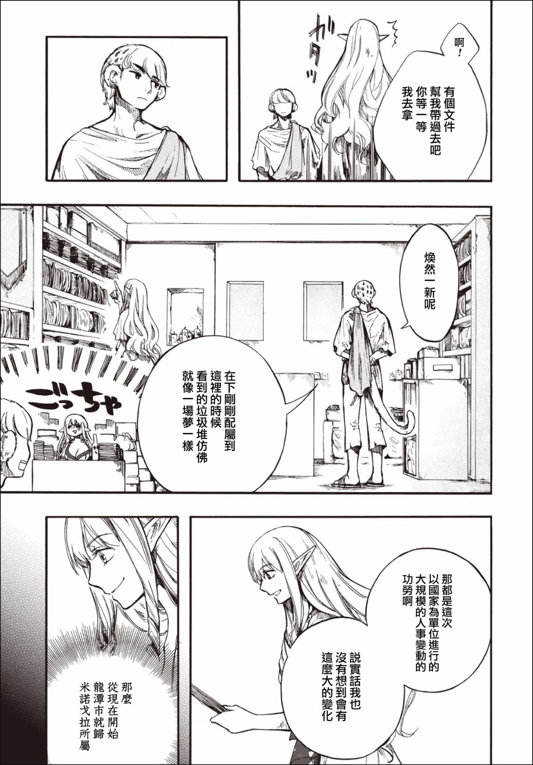 第27.1话 第3页