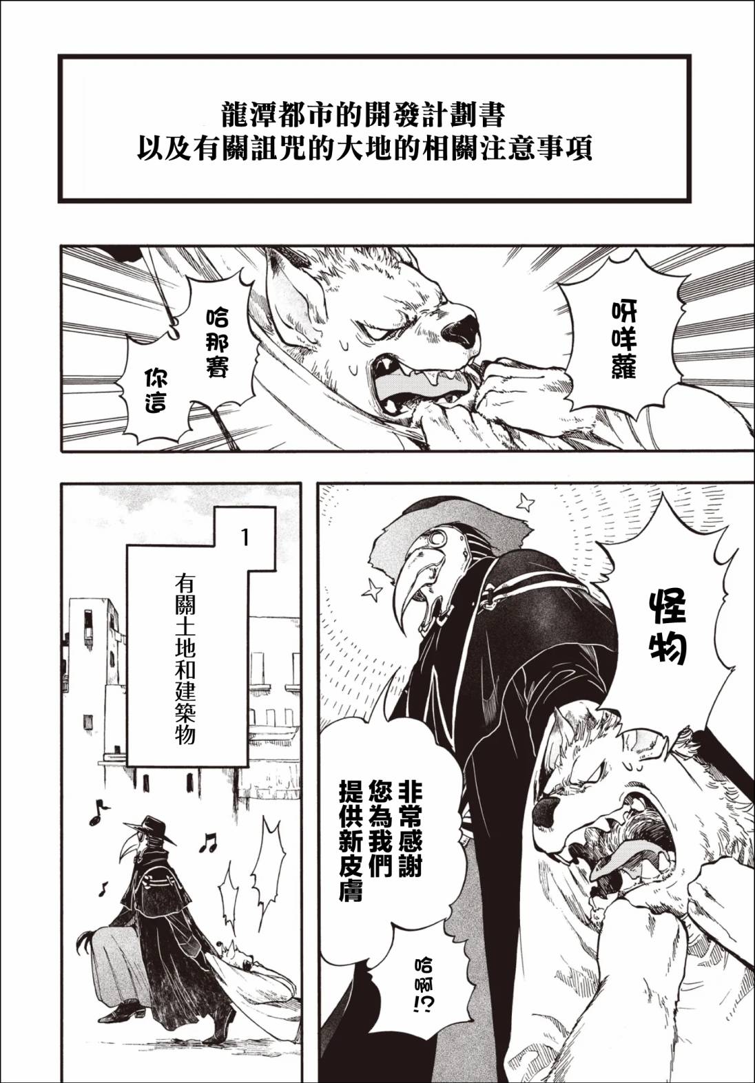 第27.1话 第10页