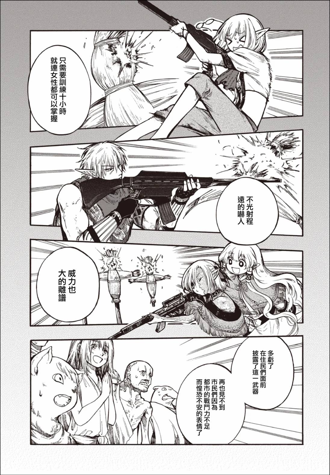 第27.1话 第7页