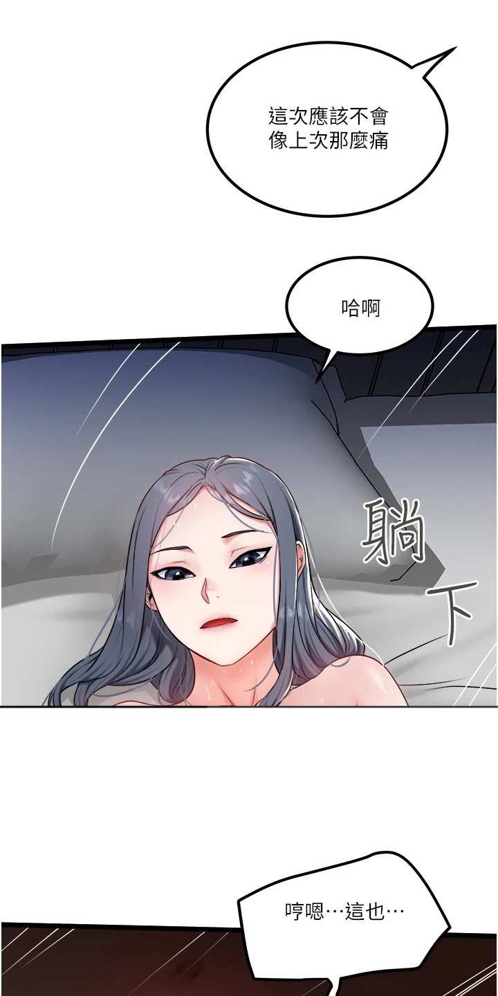 第34话4