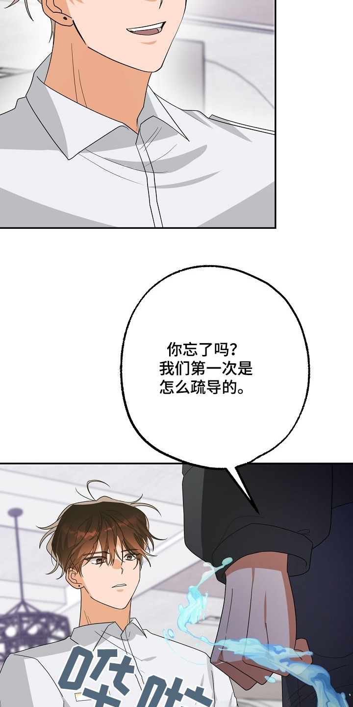 第66话3