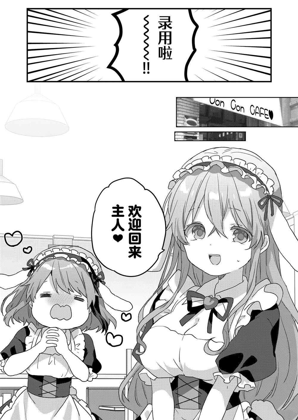 第63话 第14页