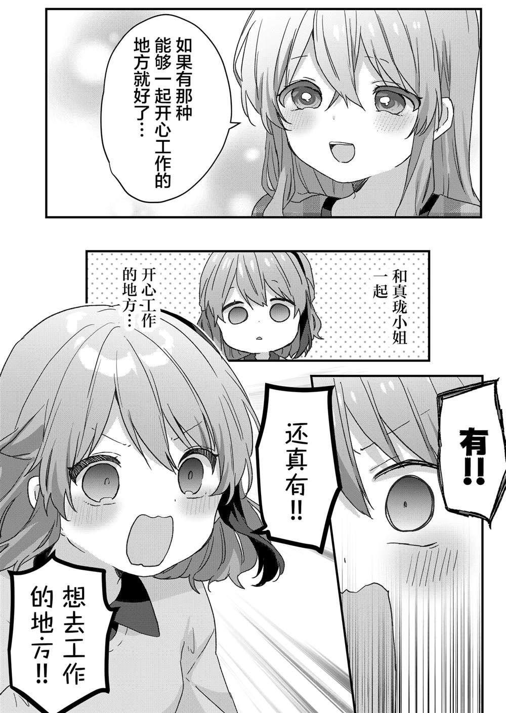 第63话 第13页