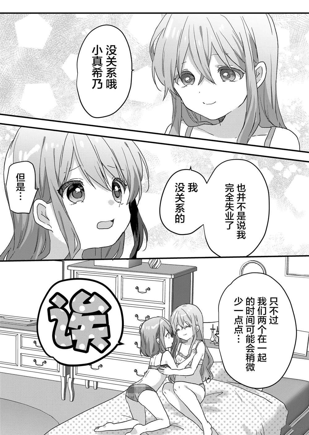 第63话 第5页
