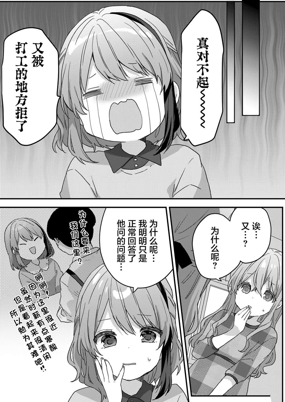 第63话 第10页