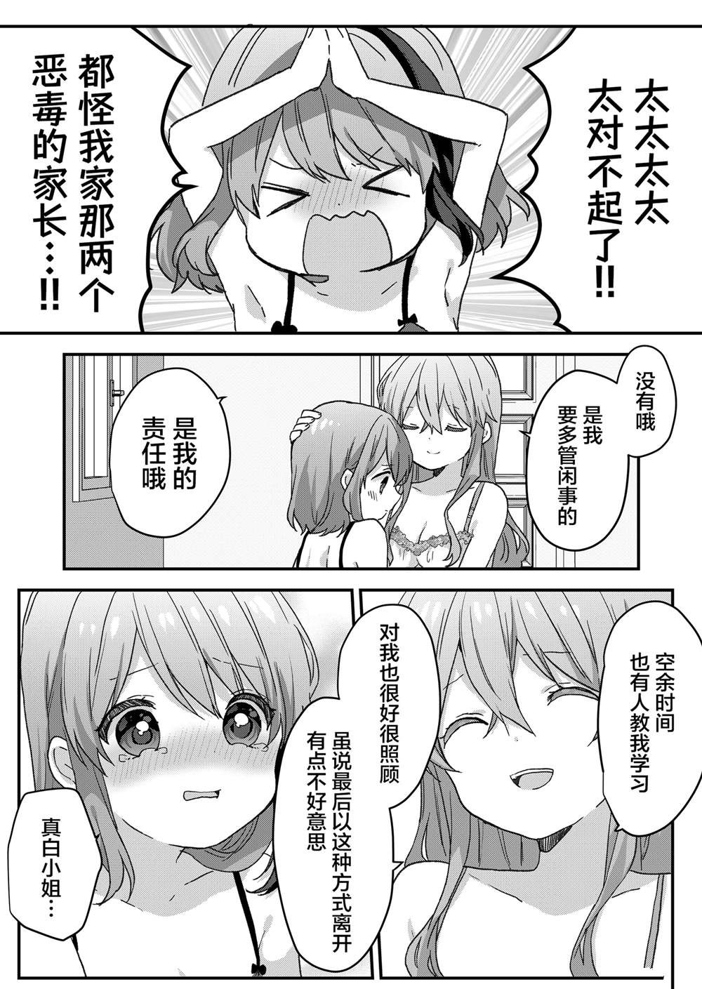 第63话 第4页