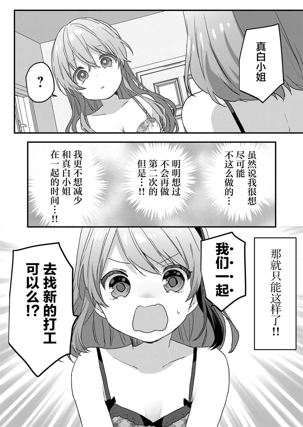 第63话 第7页