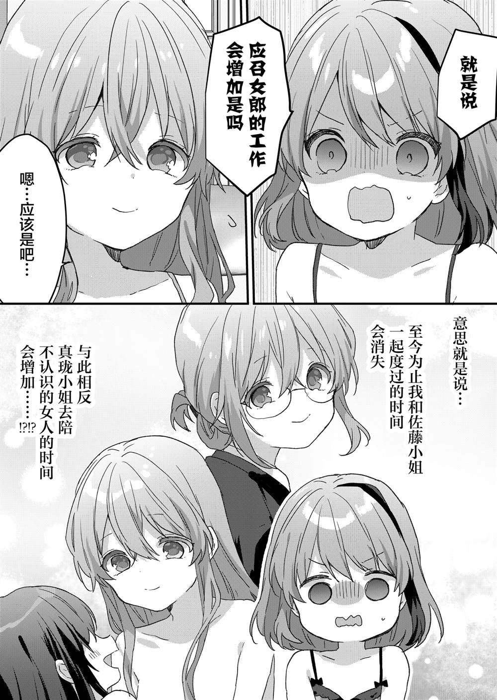 第63话 第6页