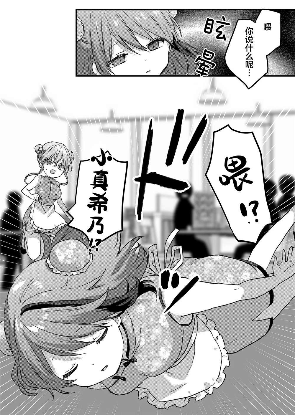 第64话 第14页