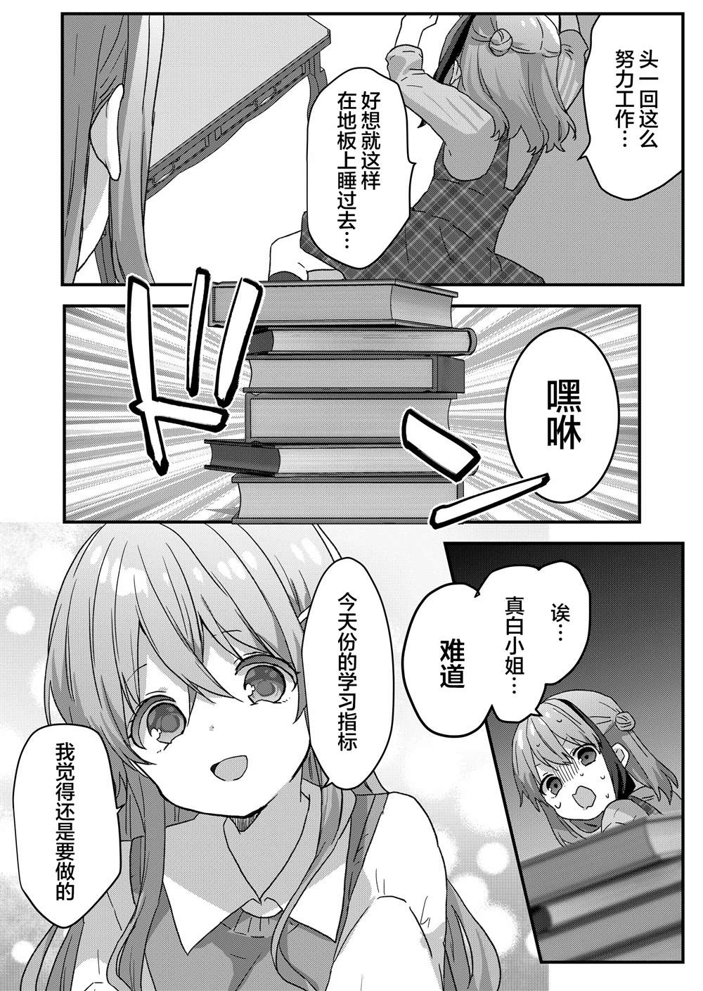 第64话 第8页